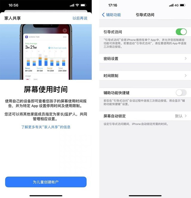 如何“做掉”熊孩子：各品牌手机儿童模式大全