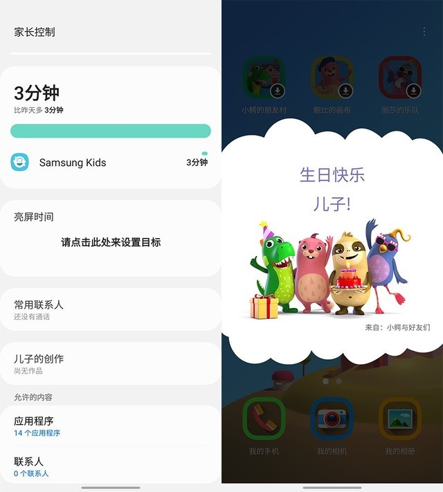 如何“做掉”熊孩子：各品牌手机儿童模式大全