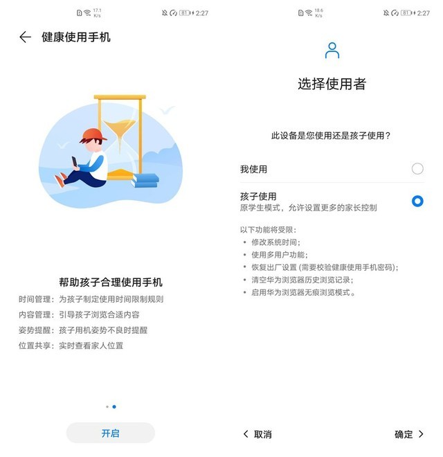 如何“做掉”熊孩子：各品牌手机儿童模式大全