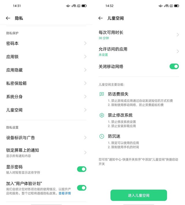 如何“做掉”熊孩子：各品牌手机儿童模式大全