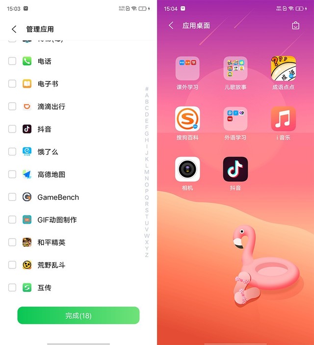 如何“做掉”熊孩子：各品牌手机儿童模式大全