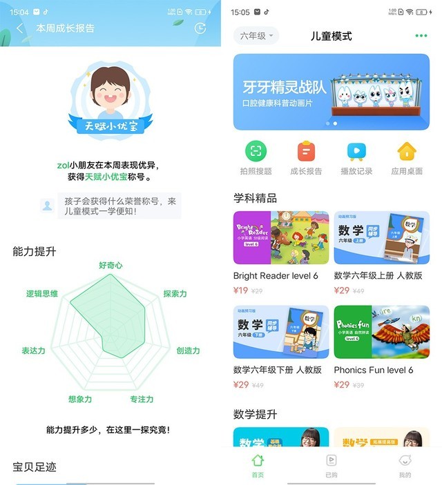 如何“做掉”熊孩子：各品牌手机儿童模式大全