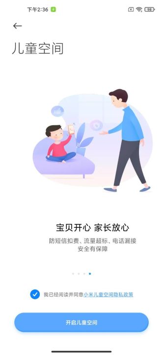 如何“做掉”熊孩子：各品牌手机儿童模式大全