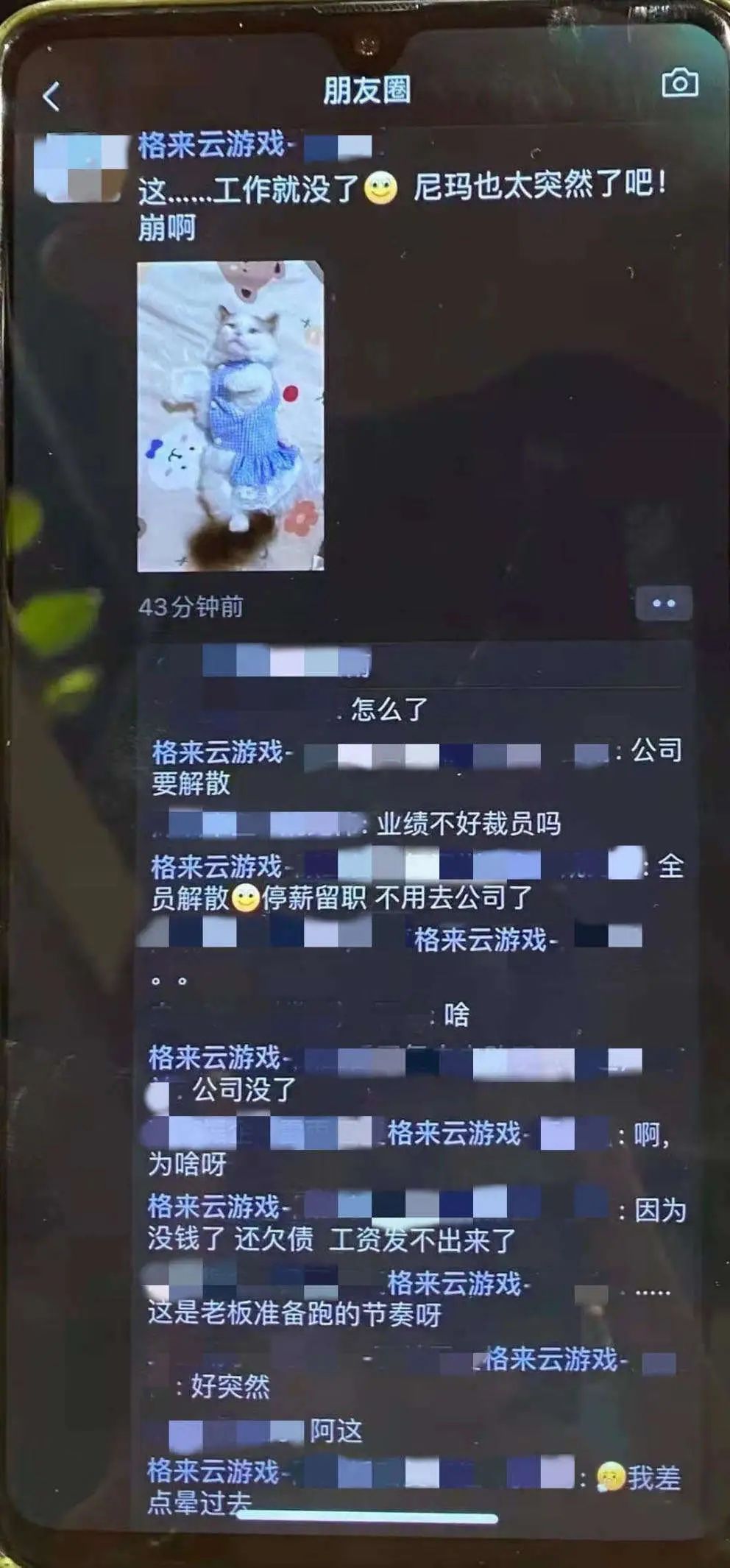 云游创业公司接连陷入倒闭绯闻，三座大山重压畸变