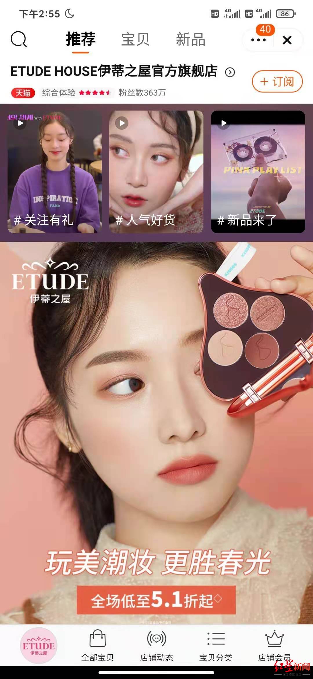 伊蒂之屋关闭线下所有门店，韩妆品牌何去何从？
