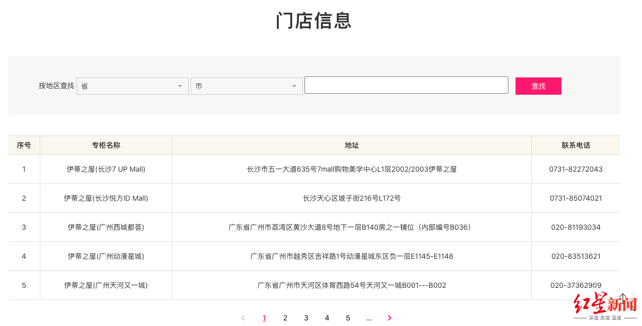 伊蒂之屋关闭线下所有门店，韩妆品牌何去何从？