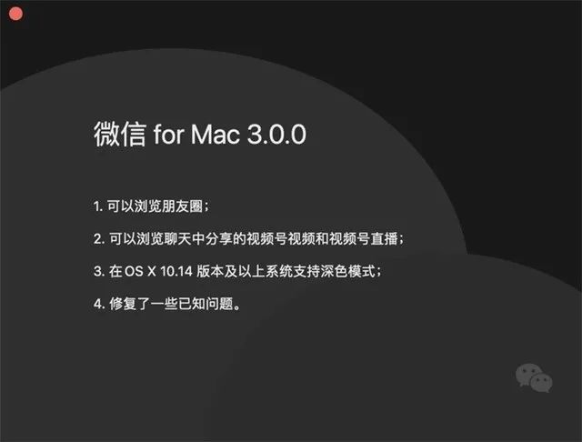 微信Mac版更新：可用电脑刷朋友圈；下代iPhone电池续航将提升