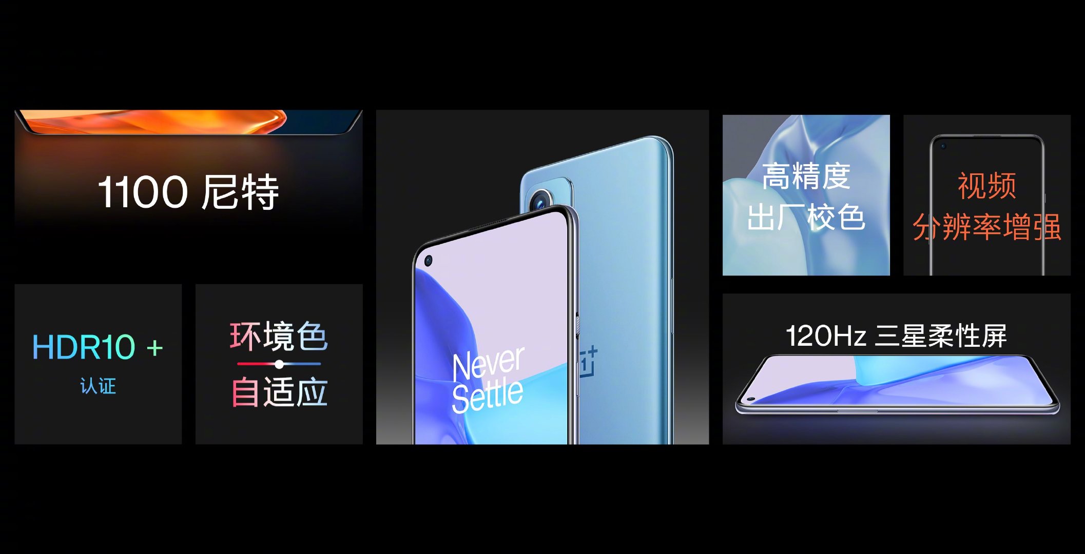 一加发布会：哈苏加持的 9 系手机、OnePlus Watch、还有 50W 无线超级闪充