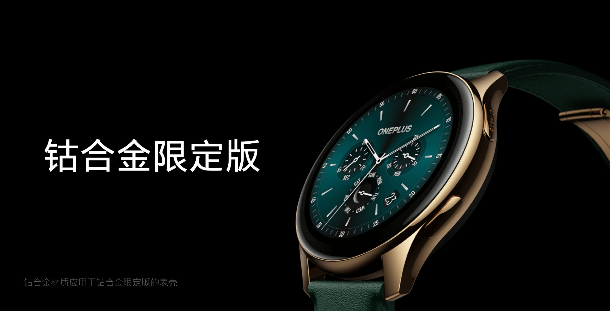一加发布会：哈苏加持的 9 系手机、OnePlus Watch、还有 50W 无线超级闪充