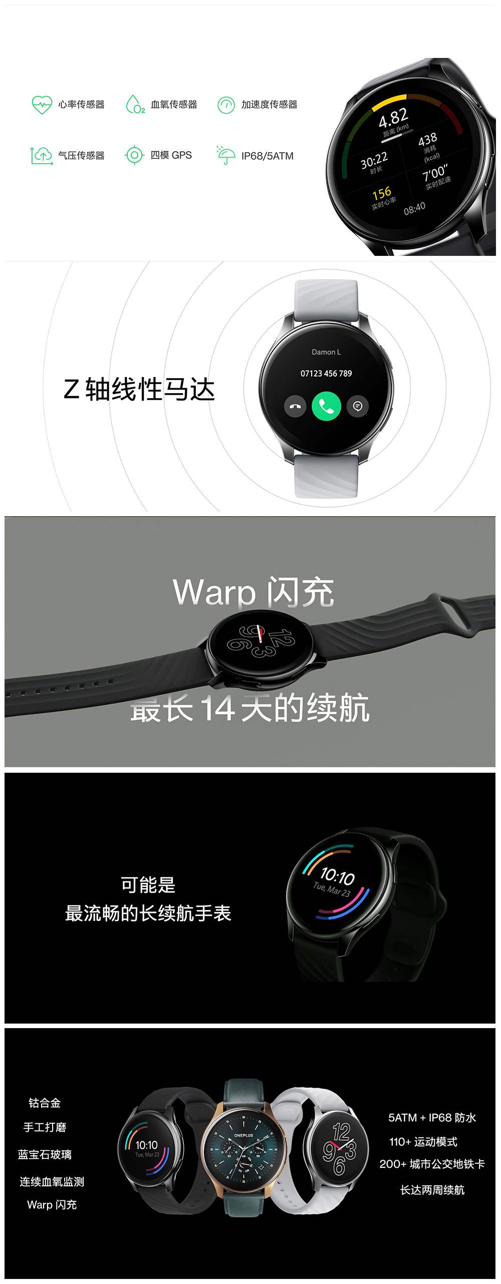 一加发布会：哈苏加持的 9 系手机、OnePlus Watch、还有 50W 无线超级闪充