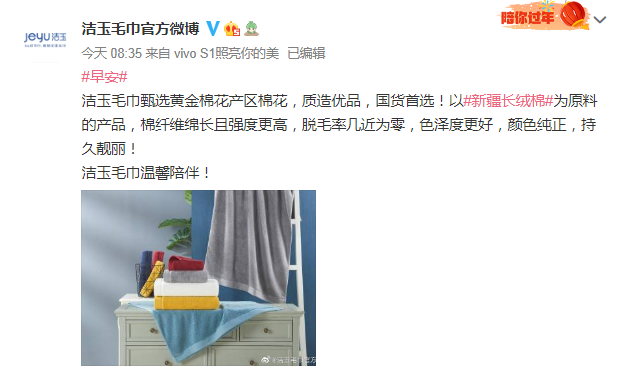 新疆棉的朋友圈：李宁安踏太平鸟等30多品牌发声力挺
