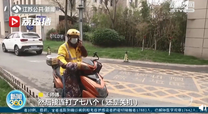 外卖小哥跑腿送红酒被骗488元，已有20多人上当！网友：丧良心