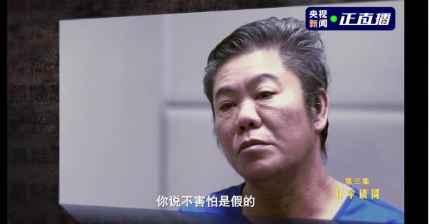 海南三任公安局长收受贿赂成黑伞，公安厅副厅长狱中白头悔过画面首次曝光