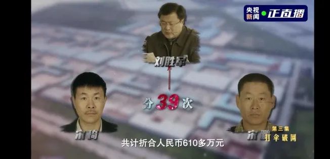 海南三任公安局长收受贿赂成黑伞，公安厅副厅长狱中白头悔过画面首次曝光