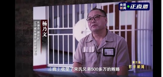 海南三任公安局长收受贿赂成黑伞，公安厅副厅长狱中白头悔过画面首次曝光