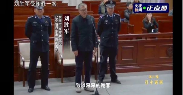 海南三任公安局长收受贿赂成黑伞，公安厅副厅长狱中白头悔过画面首次曝光