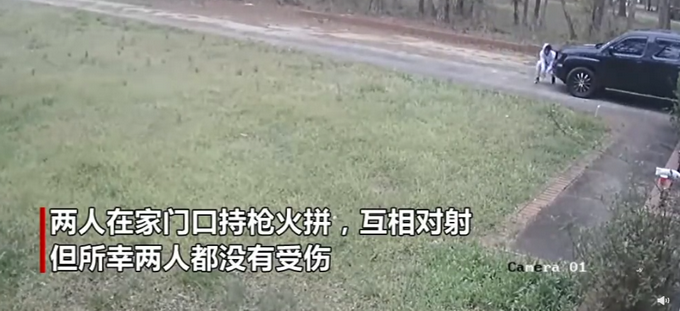 美国一对父子发生争执，在家门口掏枪“火拼”，网友：编剧都不敢这么写