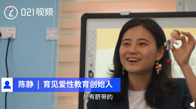 越早越有保护！上海一幼儿园为家长上性教育课，网友：建议全国推广