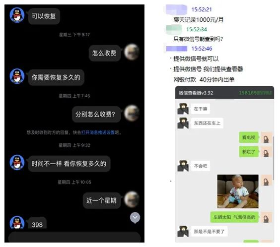 干货！“微信聊天记录”如何取证？详细步骤戳这里