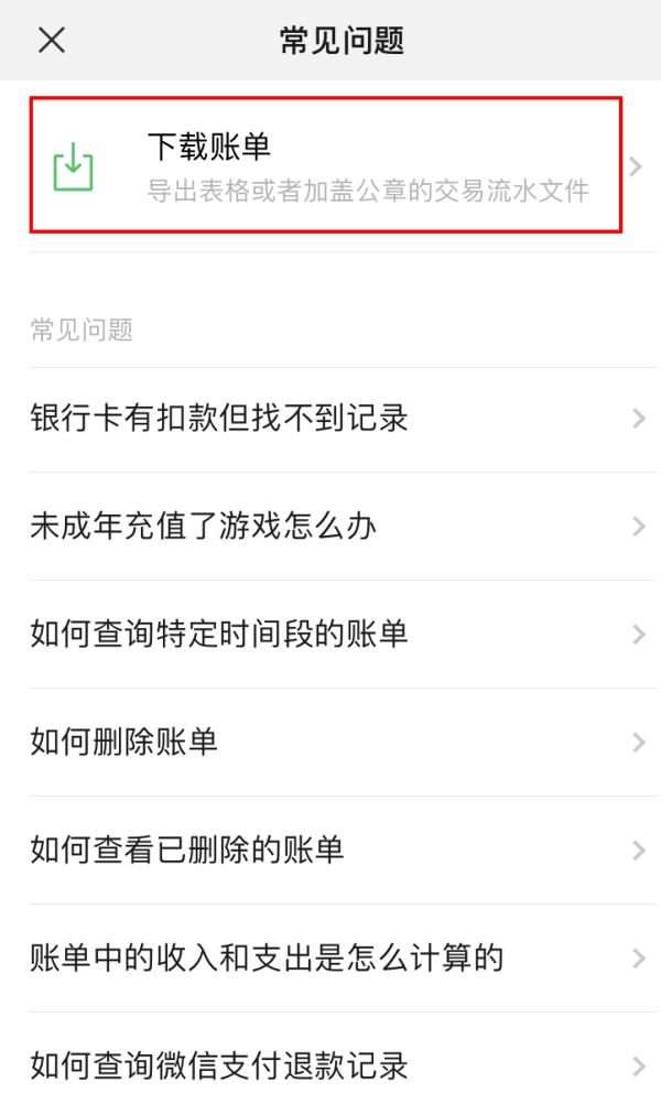 干货！“微信聊天记录”如何取证？详细步骤戳这里
