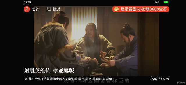 无广告免费看剧还能赚钱？腾讯全新视频App体验