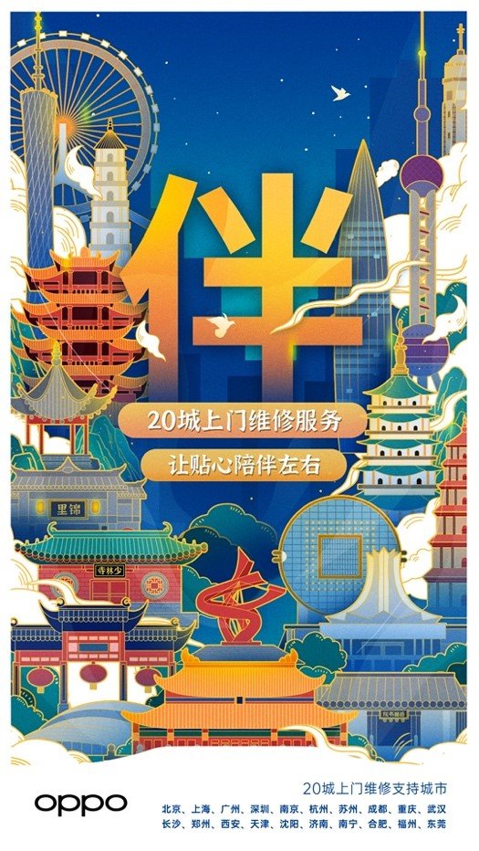 手机品牌满意度排行榜公布：OPPO迈入前三