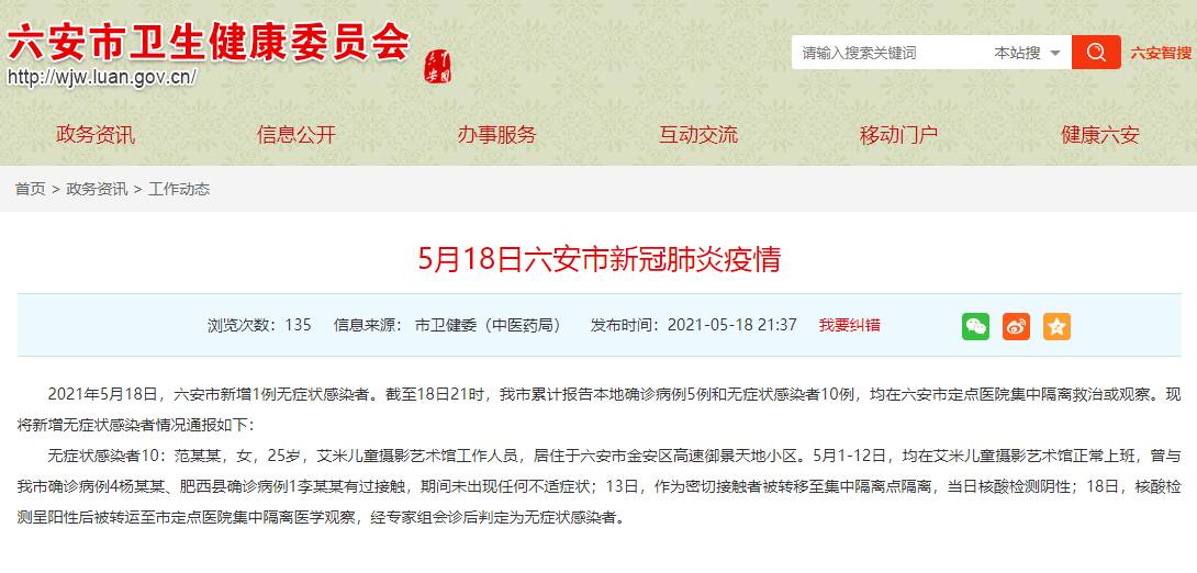 早安山东｜祝融号火星车首次通过环绕器传回遥测数据；600万元山东旅游惠民消费券等你来抢；安徽六安所有客运班车停运