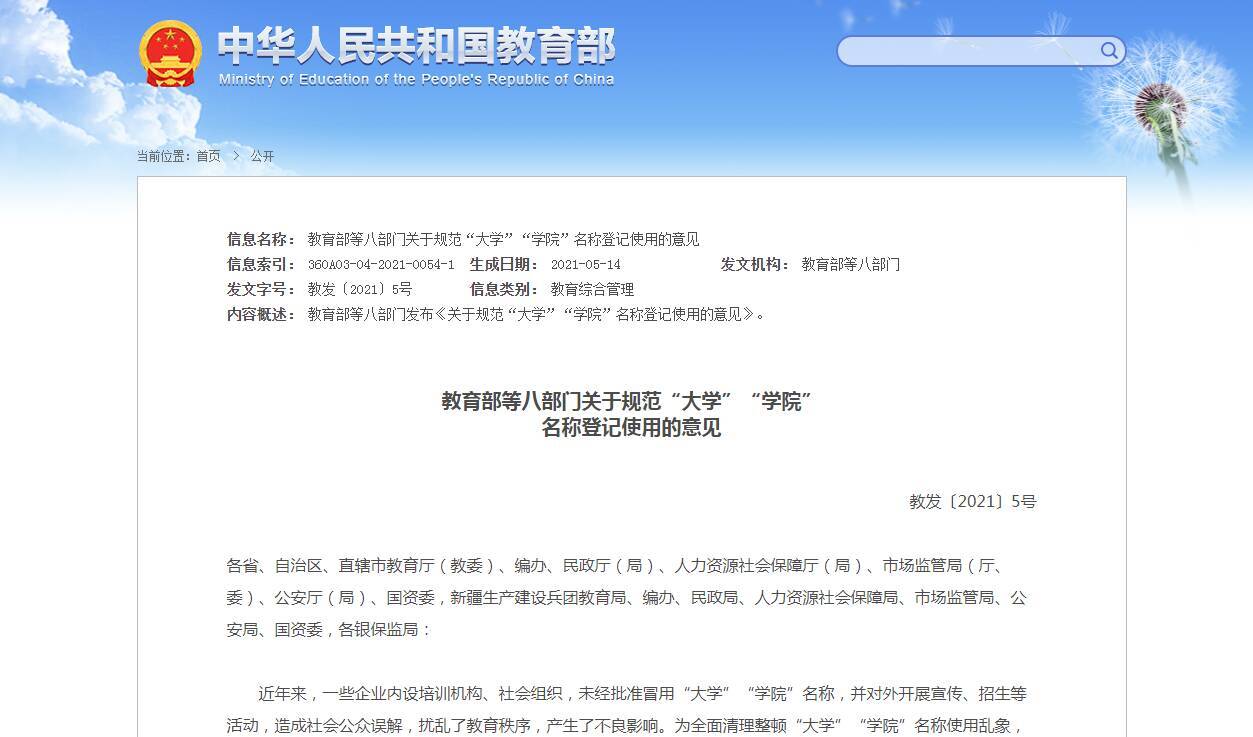 早安山东｜祝融号火星车首次通过环绕器传回遥测数据；600万元山东旅游惠民消费券等你来抢；安徽六安所有客运班车停运