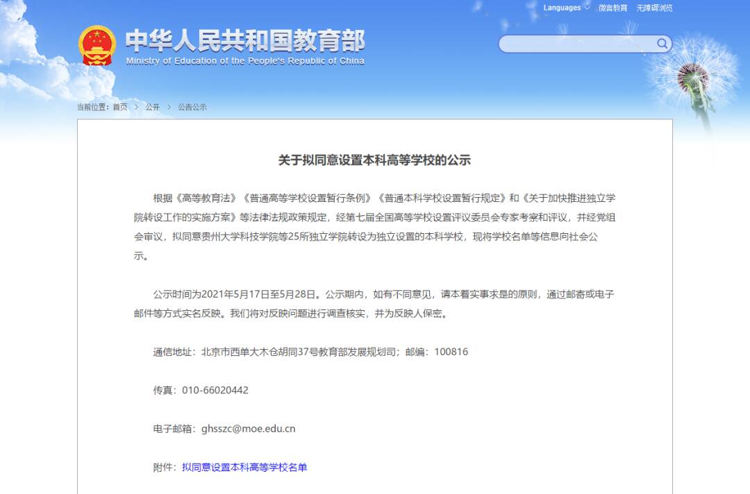 早安山东｜祝融号火星车首次通过环绕器传回遥测数据；600万元山东旅游惠民消费券等你来抢；安徽六安所有客运班车停运