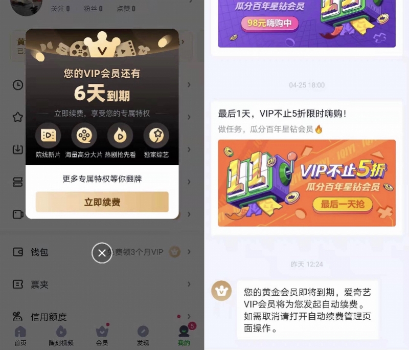 实测9家音视频会员：3平台未提醒自动续费，退订步骤繁琐