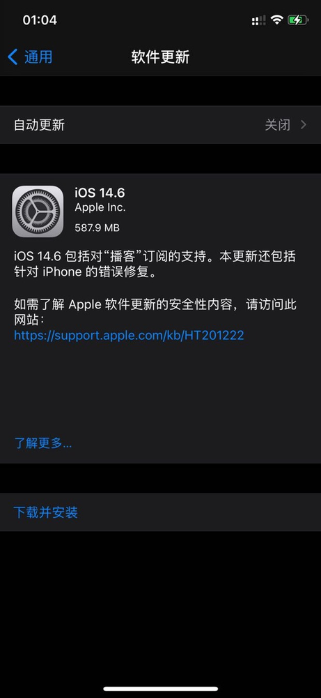 苹果发布iOS 14.6：带来两个新功能 支持所有iPhone