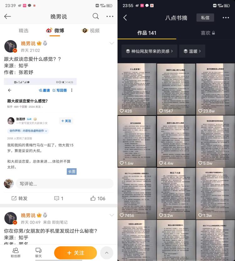 知乎的赚钱密码，藏在这些不花钱只能看一半的“小说”里......