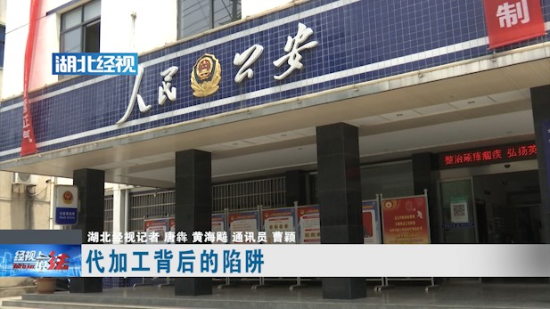 在家动动手两个月赚5万？警惕新型电信诈骗