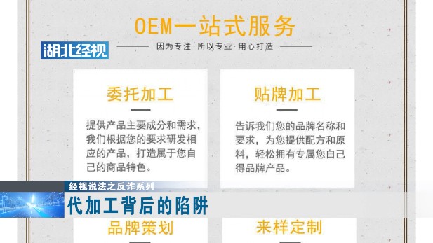 在家动动手两个月赚5万？警惕新型电信诈骗