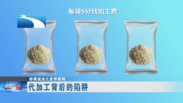 在家动动手两个月赚5万？警惕新型电信诈骗