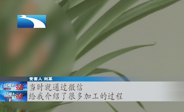 在家动动手两个月赚5万？警惕新型电信诈骗