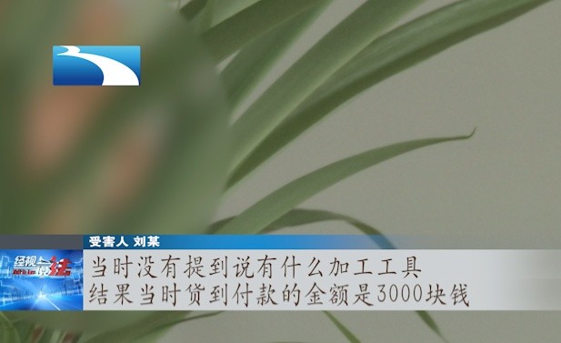 在家动动手两个月赚5万？警惕新型电信诈骗
