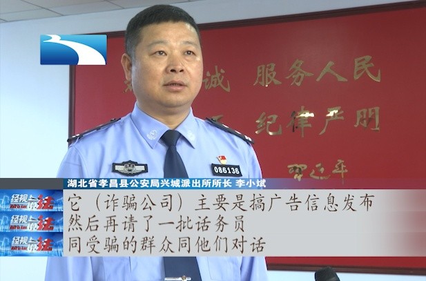 在家动动手两个月赚5万？警惕新型电信诈骗