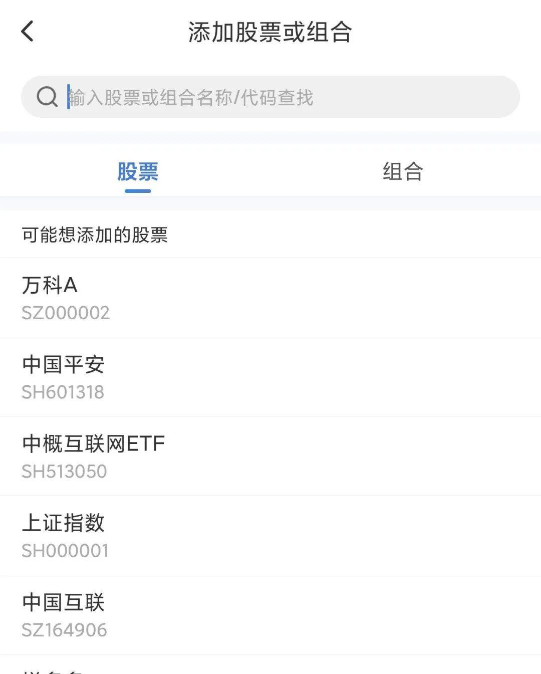 投资必备：「雪球」产品分析报告