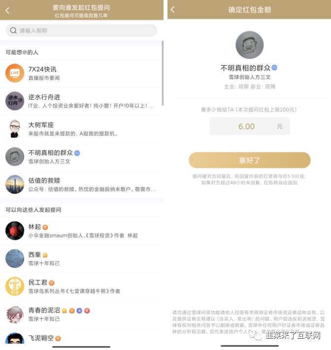 投资必备：「雪球」产品分析报告