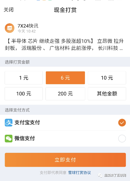投资必备：「雪球」产品分析报告