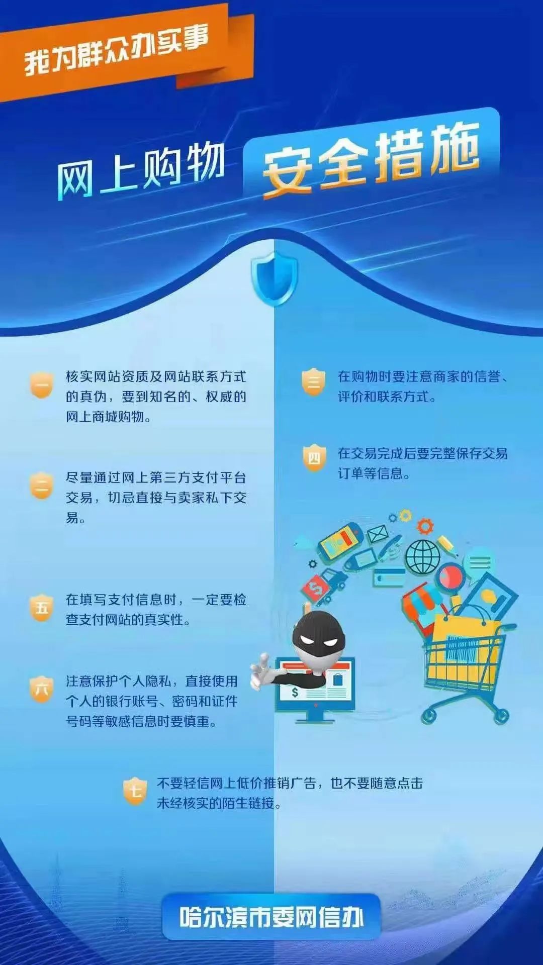 市委网信办提醒您：如何处理生活中常见的四种网络安全问题