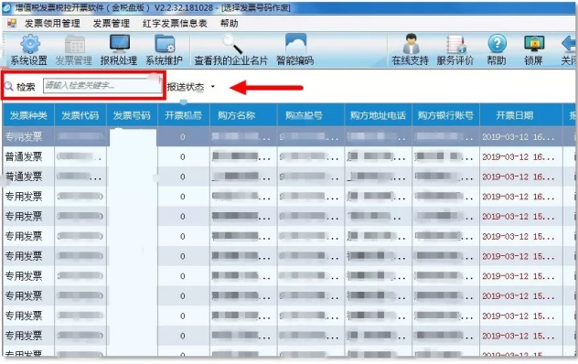 发票作废如何操作？这些知识点要牢记