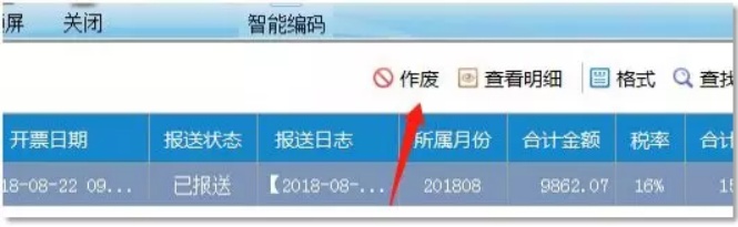 发票作废如何操作？这些知识点要牢记