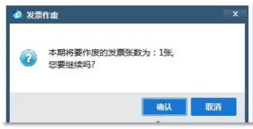 发票作废如何操作？这些知识点要牢记