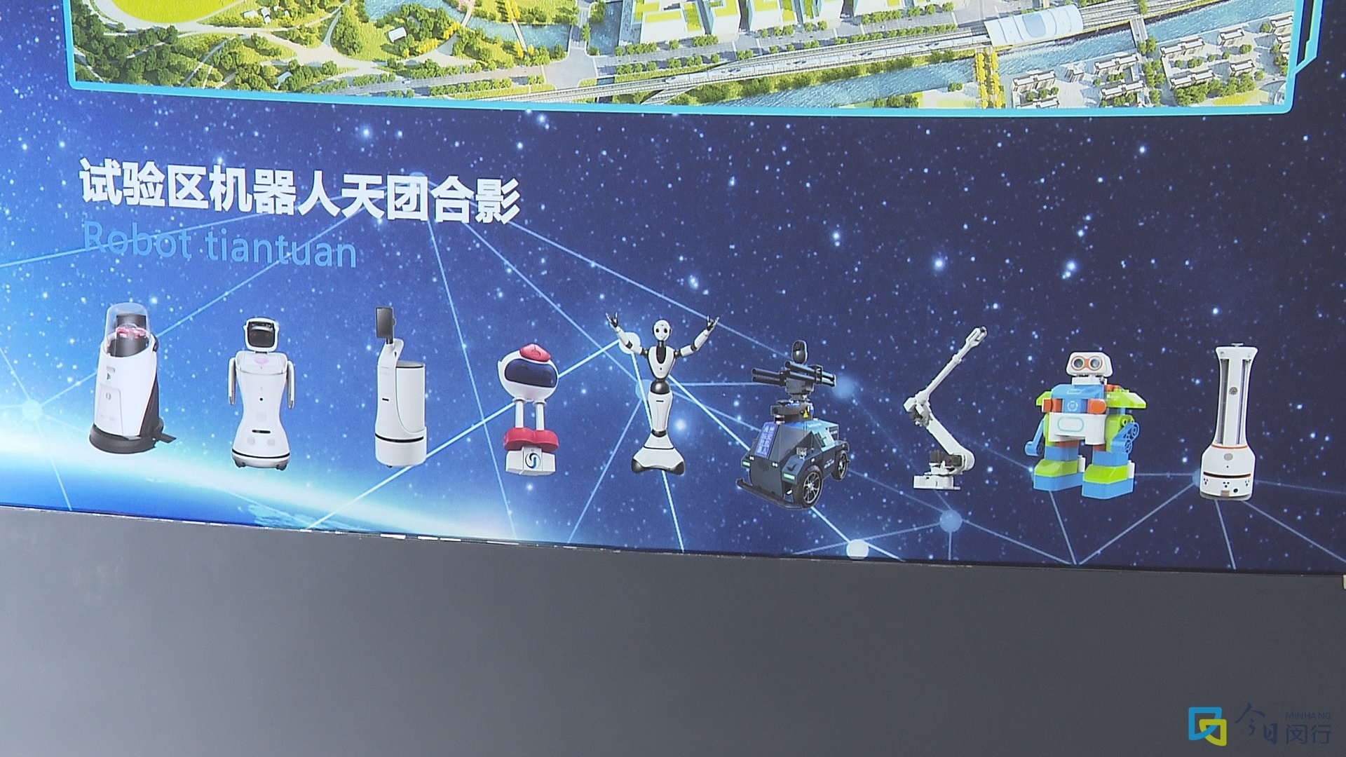 世界人工智能大会：机器人企业“组团”参展 新产品新技术“智联世界”