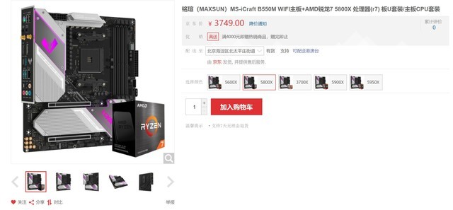 主板CPU一起买更便宜 热销板U套装推荐
