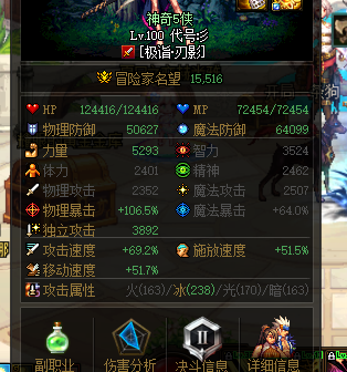 DNF刃影技能连招攻略