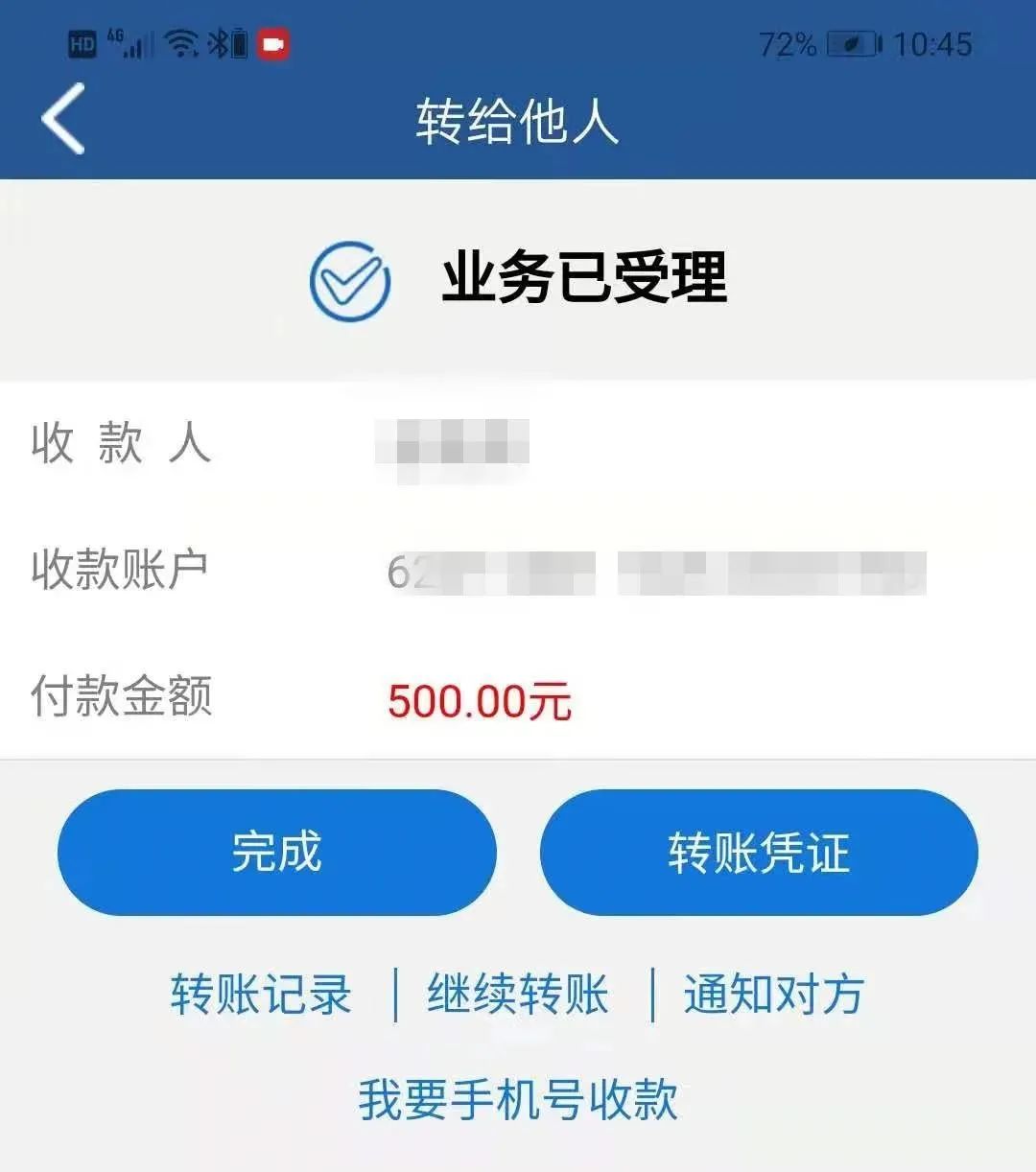 【除隐患 铸平安】网上接手工活赚钱？哪有那么简单！