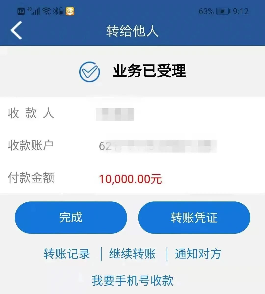 【除隐患 铸平安】网上接手工活赚钱？哪有那么简单！